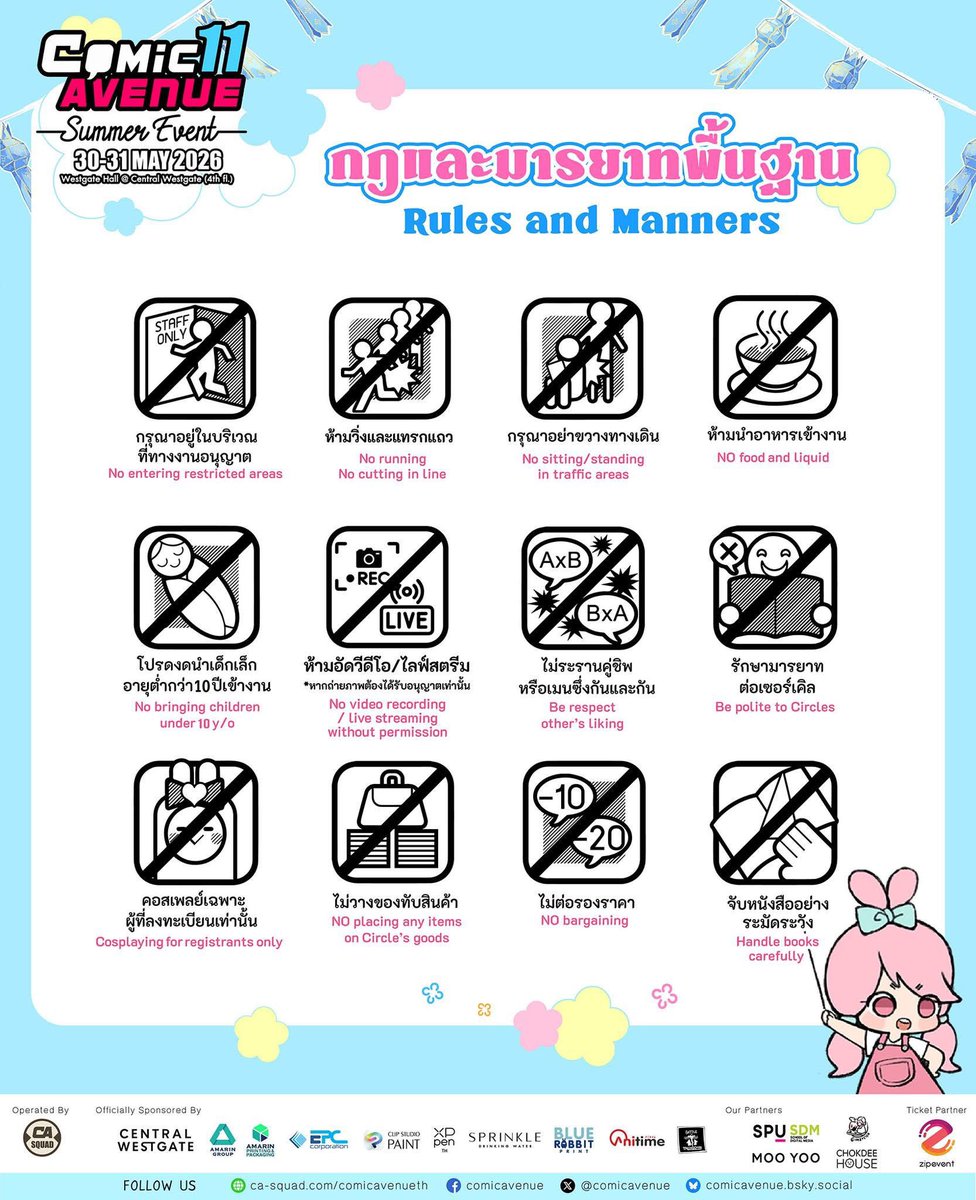 comicavenue's tweet photo. #ComicAvenue11🎡
สถานที่ : Westgate Hall @ Central Westgate (ชั้น4)
MRT สายสีม่วง สถานีตลาดบางใหญ่
วันที่ : วันเสาร์และอาทิตย์ ที่ 30-31 พฤษภาคม 2569
เวลา : 10:30 - 17:00 น.
ค่าเข้างาน : 150 บาทต่อวัน

**ไม่มีแอดมินประจำการในช่องทางออนไลน์**

#CASummer #CA11_SAT #CA11_SUN https://t.co/WFHkioFd1g