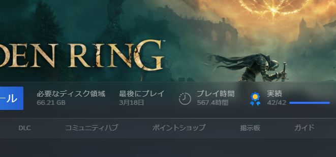 SAM_Castingway's tweet photo. 気づいたらプレイ時間がまのさば＞エルデンになってて草 https://t.co/r99f7yYhzX