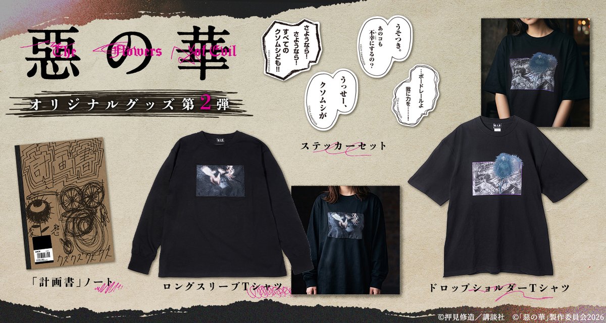 新品未使用品 fruity Tシャツ Lサイズ 白黒セット テレ東本舗。 on X: 