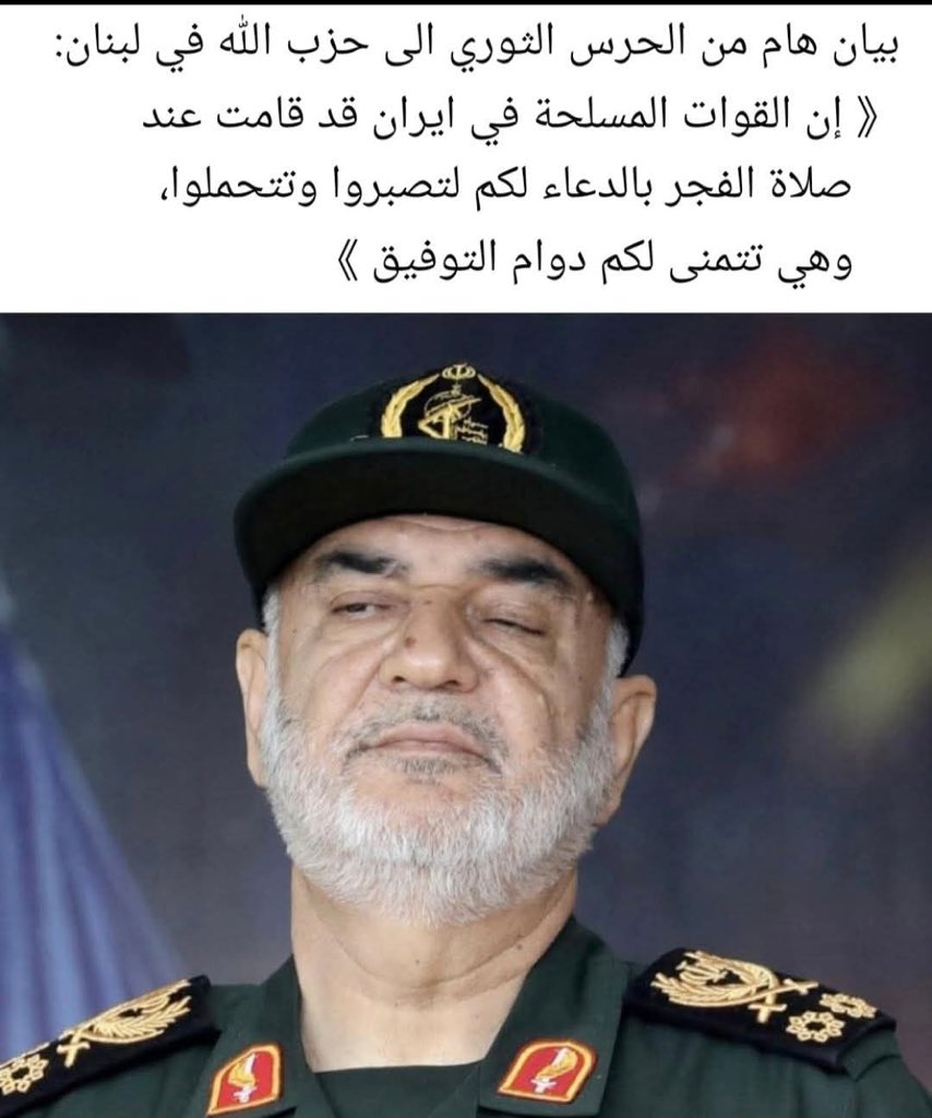 mimoyaamimo's tweet photo. بدل ما إيران تساندكن يا بهايم و تبعت صواريخ باليستيه عا إسرائيل 
بعتتلكن "دعاء" لتصبروا وتتحملوا 🤣
ميليشيا الشيطان الله لا يقيمكن
#عصابة_حزب_الله_الإرهابية https://t.co/wIt5bM4leN