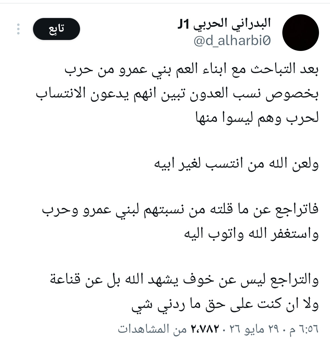 RDaR1_'s tweet photo. #الحمض_النووي #الجينات_تتكلم #معلومه_جينيه 
@d_alharbi0
قاتل الله ازدواجية المعايير‼️ 😁
من يحارب تكتل قبيلة حرب الجيني E-Y6193، ليل نهار

يبحث  عن j1  بالمنقاش ليحارب به قبيلة حرب وجاب العيد مع عيد الأضحى المبارك! 😁

قال "بعد التباحث" قال 😁 https://t.co/7jGG09Qo8g