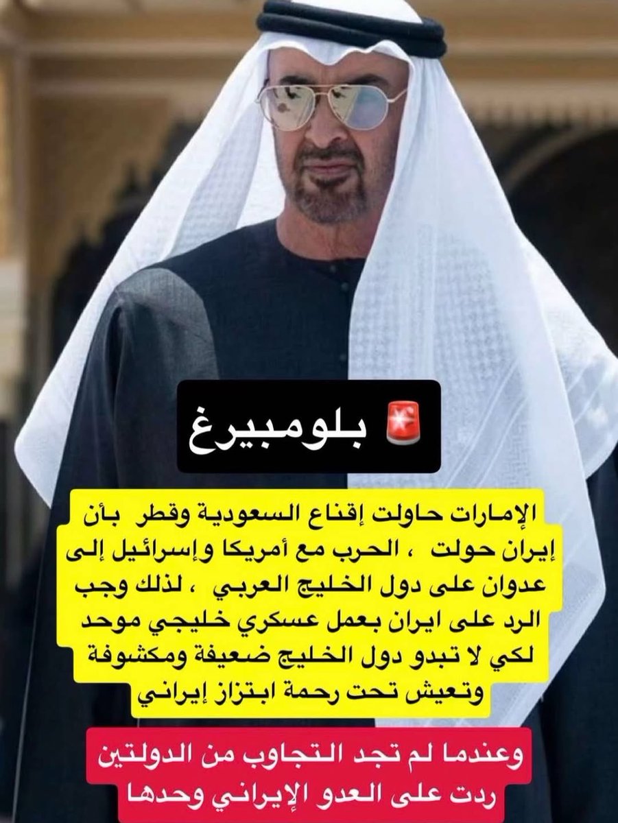ربدان بن بدران tweet media
