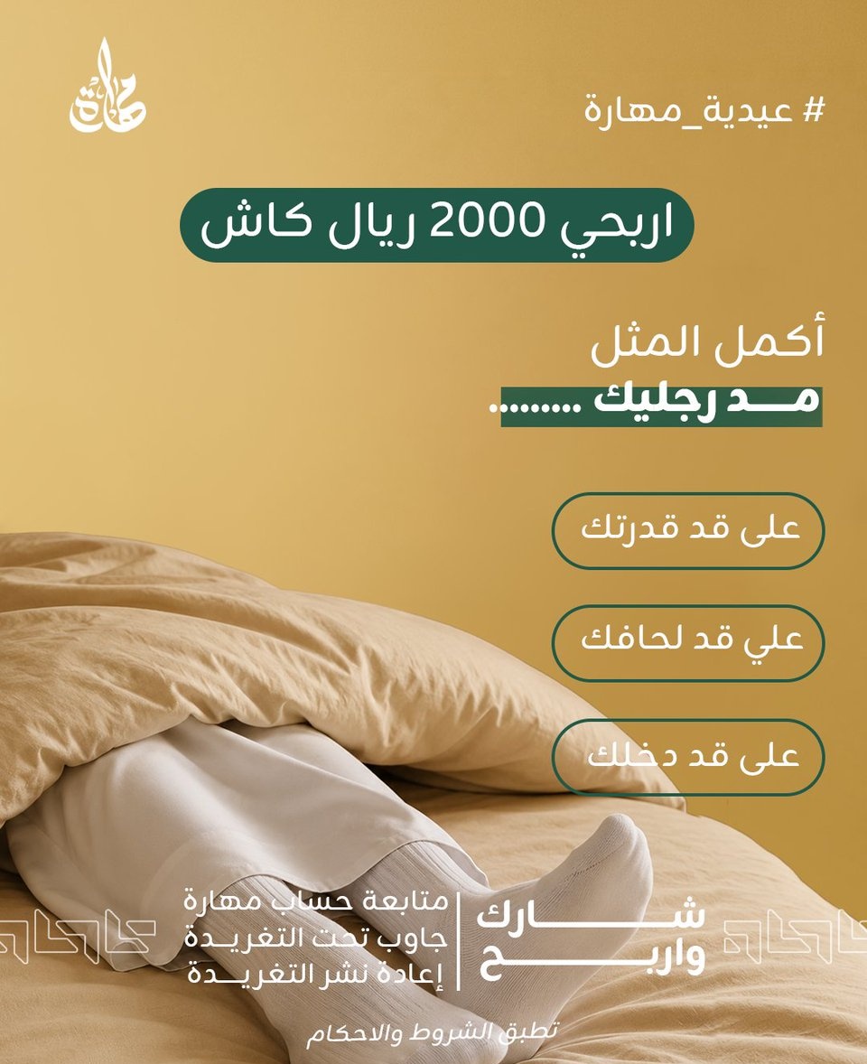 غمدأن tweet media
