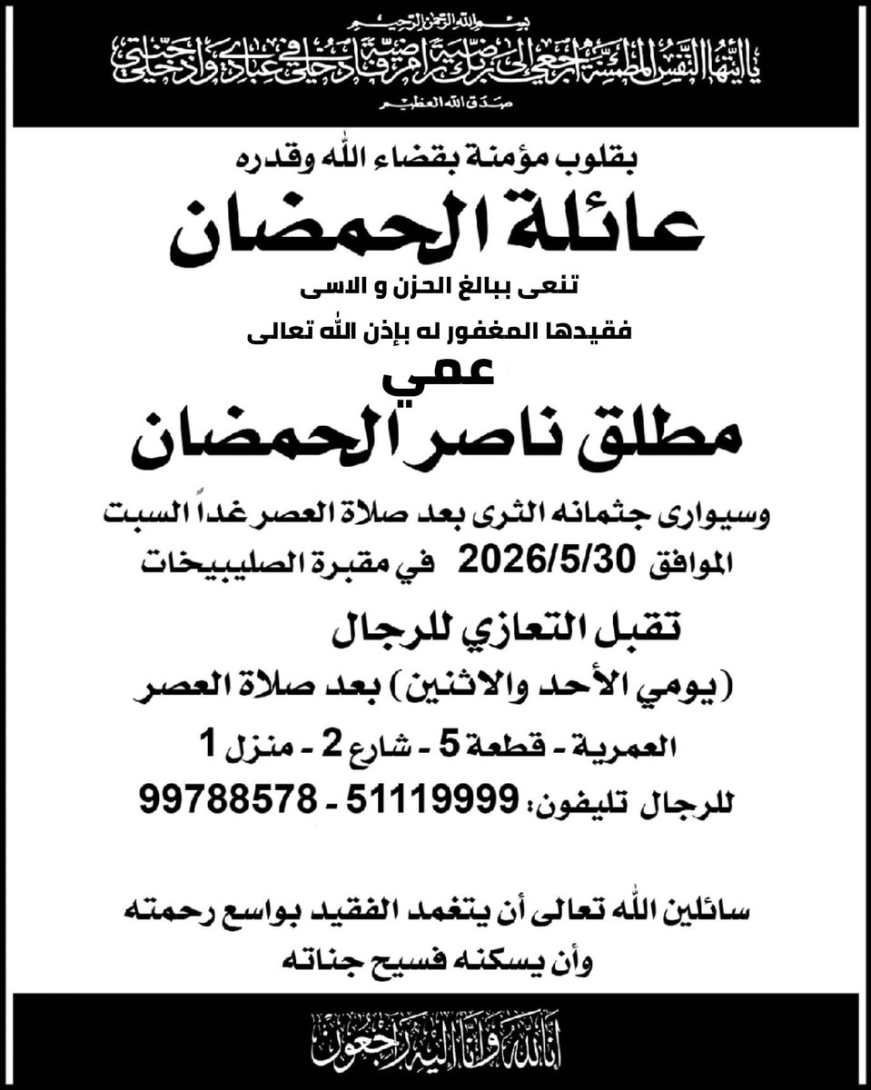 Abdullatif tweet media