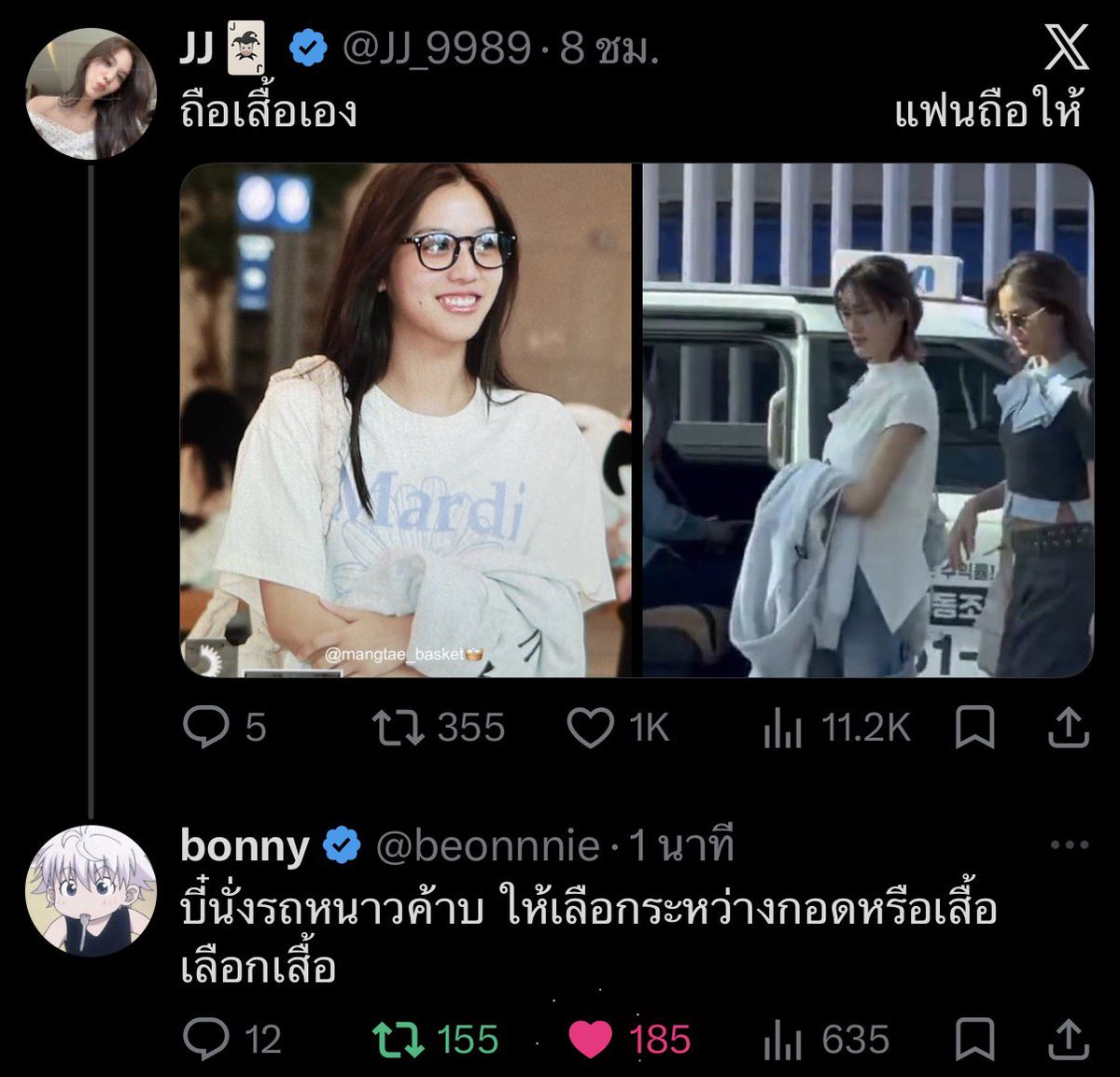 mmphint's tweet photo. บอนนี่ไม่ปฏิเสธคำว่าแฟน!? คะะะ… https://t.co/CtaY9uIlIB