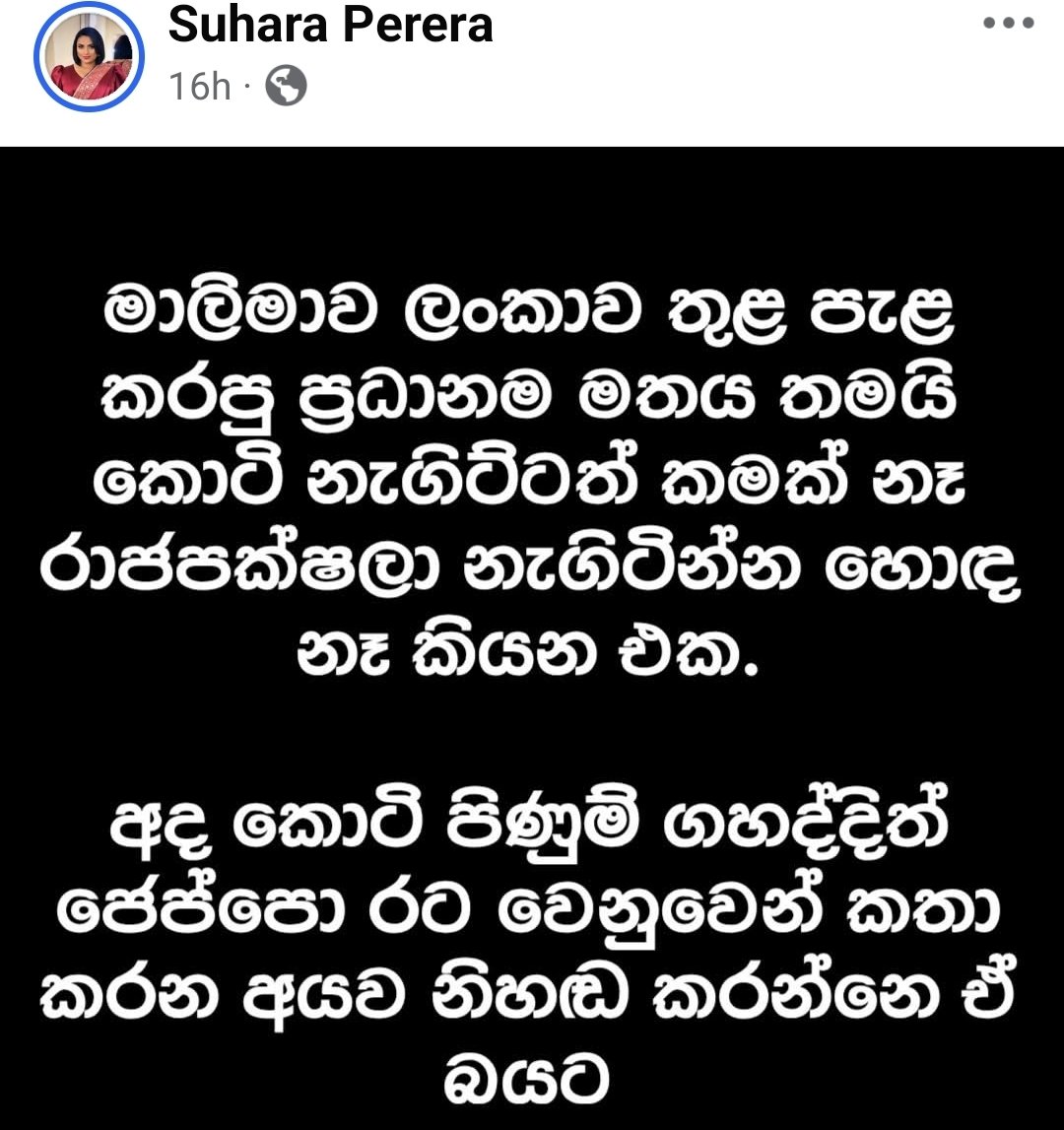 lahiru tweet media