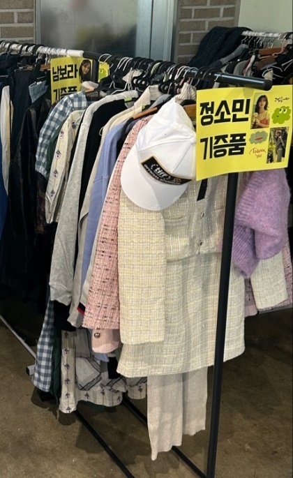 jungsominbr's tweet photo. Coleção doada por #JungSomin para o Bazar de Apoio a Animais Abandonados de Jeju 🐶🐱

A atriz doou itens pessoais, como roupas de marca e looks usados durante filmagens importantes de seus dramas e filmes 🤍

— #JungSomin #정소민 https://t.co/VXrgoeFosd