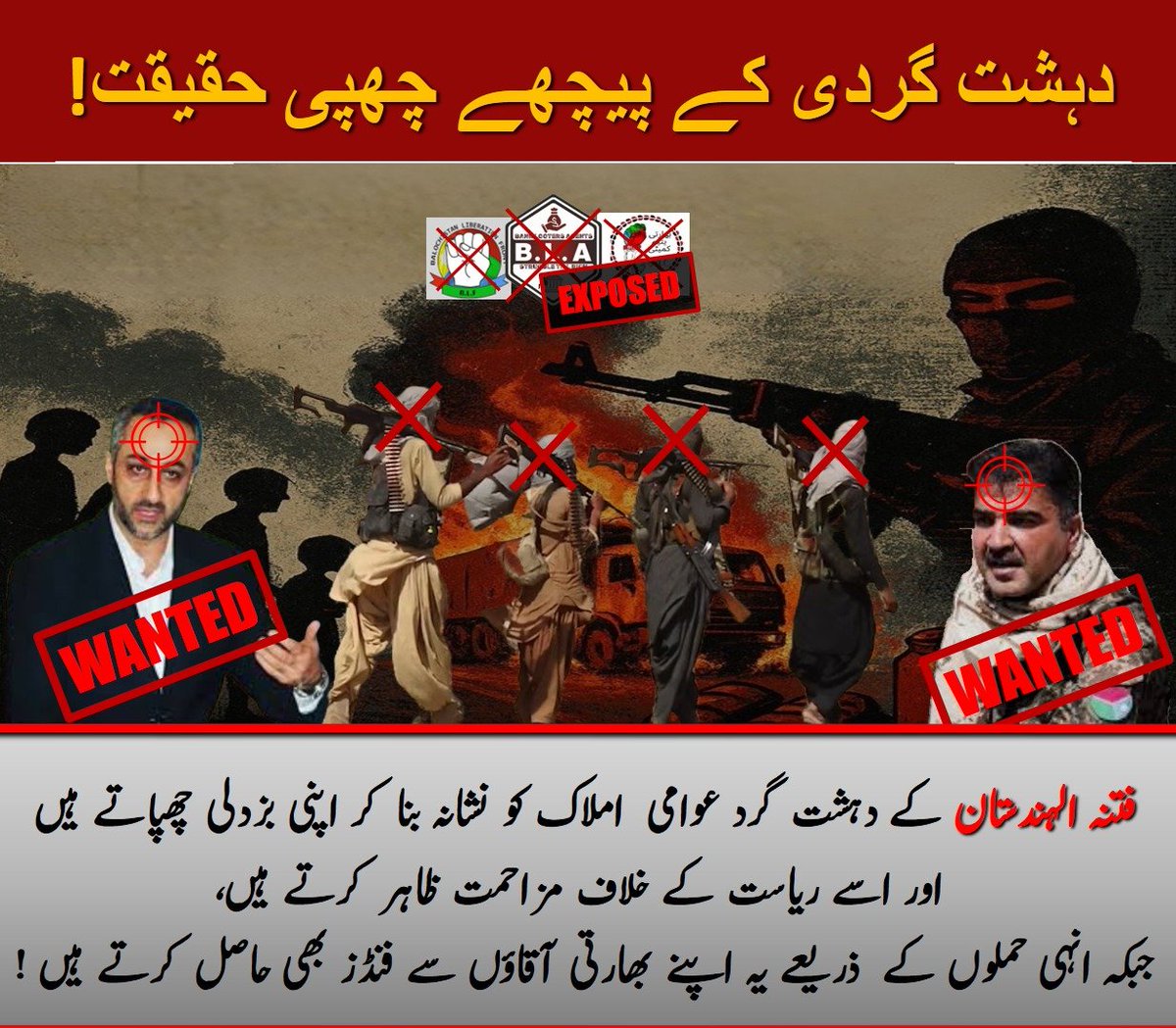 AQumbarni88299's tweet photo. دہشت گردی کے پیچھے چھپی حقیقت!
قانون نافذ کرنے والے اداروں کے مطابق دہشت گرد عناصر عوامی املاک کو نقصان پہنچا کر امن کو سبوتاژ کرنے کی کوشش کرتے ہیں، تاہم ریاست اور عوام مل کر ایسے عناصر کے خلاف متحد ہیں۔
#ExposingTerror #FitnaAlHindustan #NationalSecurity #SecurityForces https://t.co/eOLPCVT11i