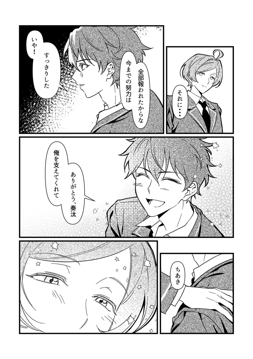 _baldstorm's tweet photo. #千奏版深夜の60分一本勝負
お題：『きす』

遅刻してすみません😭😭
付き合っている千奏で、卒業式の前日です
300回おめでとうございます！いつもありがとうございます🙇‍♀️❤️‍🔥💙
(3/5) https://t.co/RJRm5XrqWR