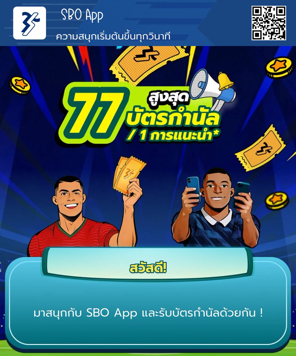 Mno_THH's tweet photo. 🎁 บัตรกำนัลเกม คาสิโนสด และกีฬามากสุดถึง 77 ใบ กำลังรอคุณอยู่! เข้าร่วม SBO App และมาวางเดิมพันตอนนี้เลย 👇

https://t.co/nXqfEown7S https://t.co/ko1wSJAzRb