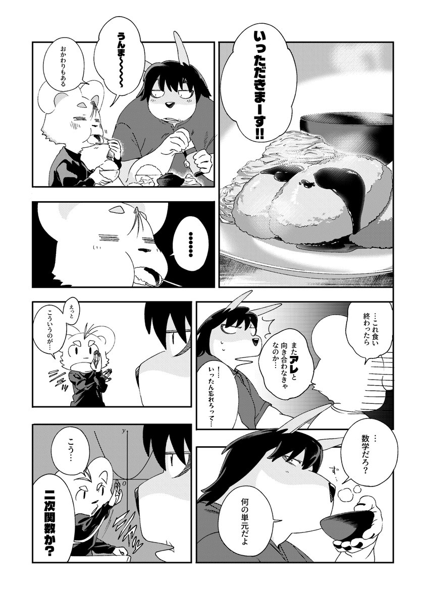 ss_20m2003's tweet photo. 宿題のじかん(1/2)

#レオンガルー https://t.co/NXTQifMJlR