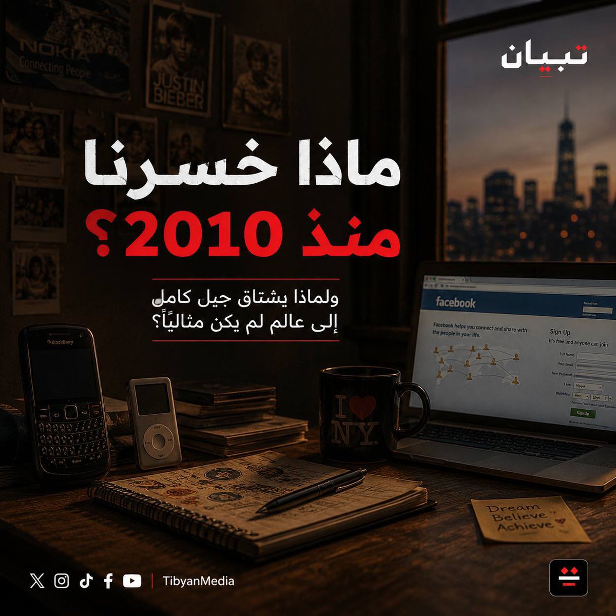 Tibyan | تبيان tweet media