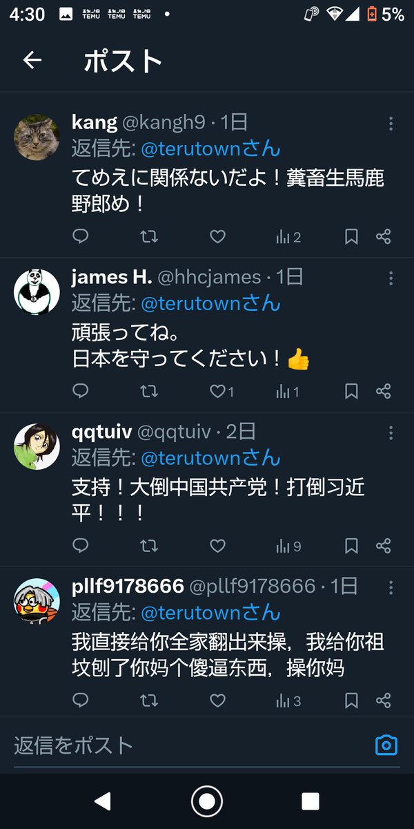 てるてる tweet media