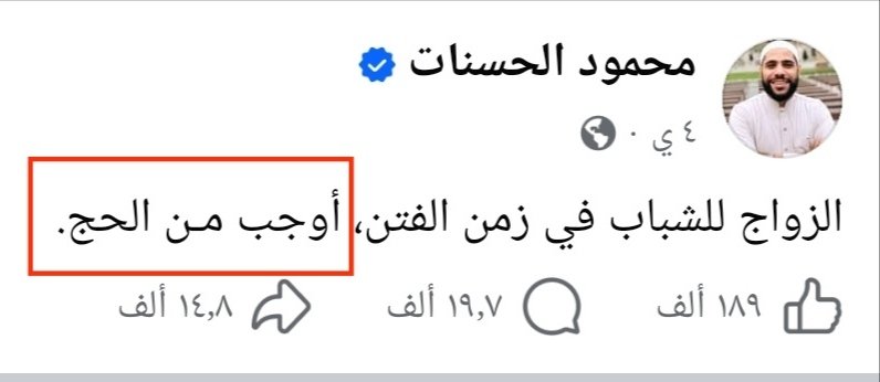 SAID_Algeria1's tweet photo. ولا إخونجي واحد رد على هذا الرويبضة ، لأن أهون شيء عند هؤلاء المُفلسين هو أركان الإسلام وشعائره ، تخيل مثلاً لوقال أحد ما أن :
الزواج للشباب في زمن الفتن ، أوجب من غزة .
ماذا سيقع عليه من سفهاء القوم! https://t.co/jCIrqSWKhu