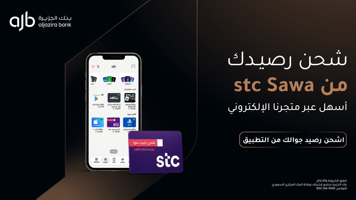 بنك الجزيرة tweet media