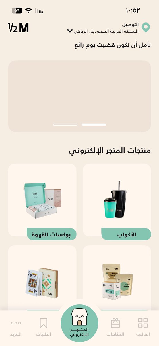 v125no's tweet photo. @halfmillion_sa من العايدين ي افضل هاف ❤️❤️لاهنت ي هاف والله ودي بقهوه لو ممكن

@halfmillion_sa 
#عيدية_هاف_مليون https://t.co/uTBc6afa05