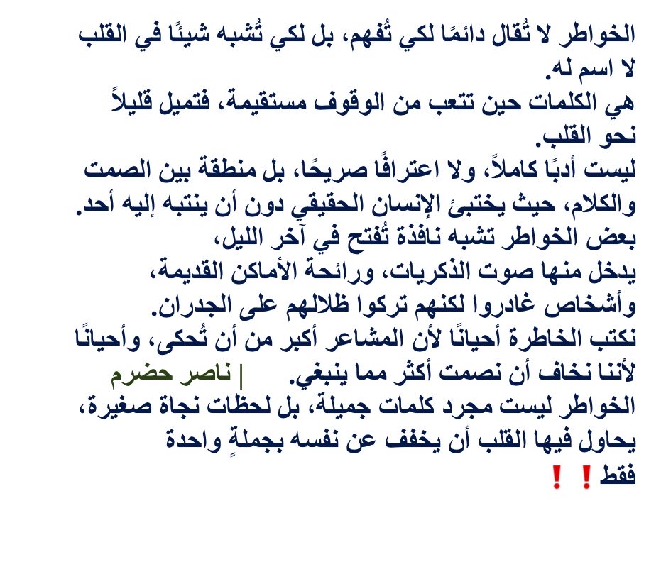 ناصر حضرم tweet media