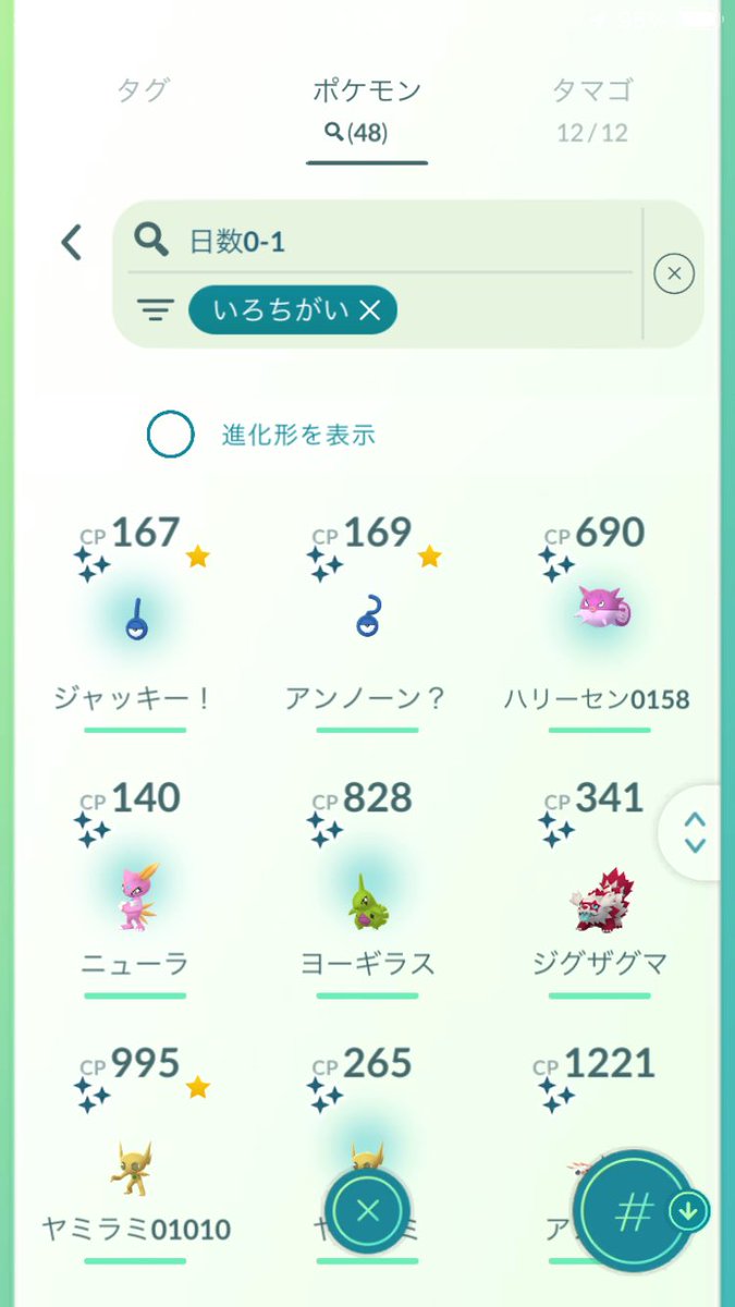mtzay0c's tweet photo. 東京ゴーフェス、街探検チケットだけ購入して、一泊２日遊んできました^_^
ご一緒してくださった方、かわいいポケモン交換も💕、ありがとうございました😊
（フロノミズはお留守番🛀）

レイドは30回くらいしたと思うけど、色違いゼロでしたよ😳😂

来年は北陸での開催、お待ちしてます🥳😍💁‍♀️ https://t.co/n6eoWOp1SU