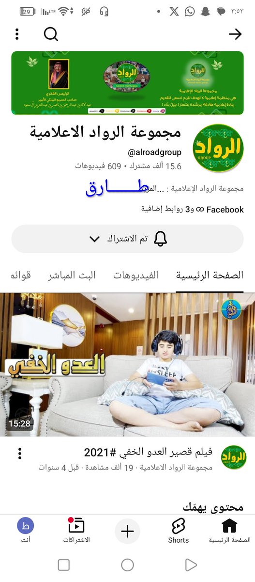 Tareq tweet media