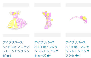 ✨#アイプリバース コーデ紹介✨ 🍋💖【フレッシュレモンピンク