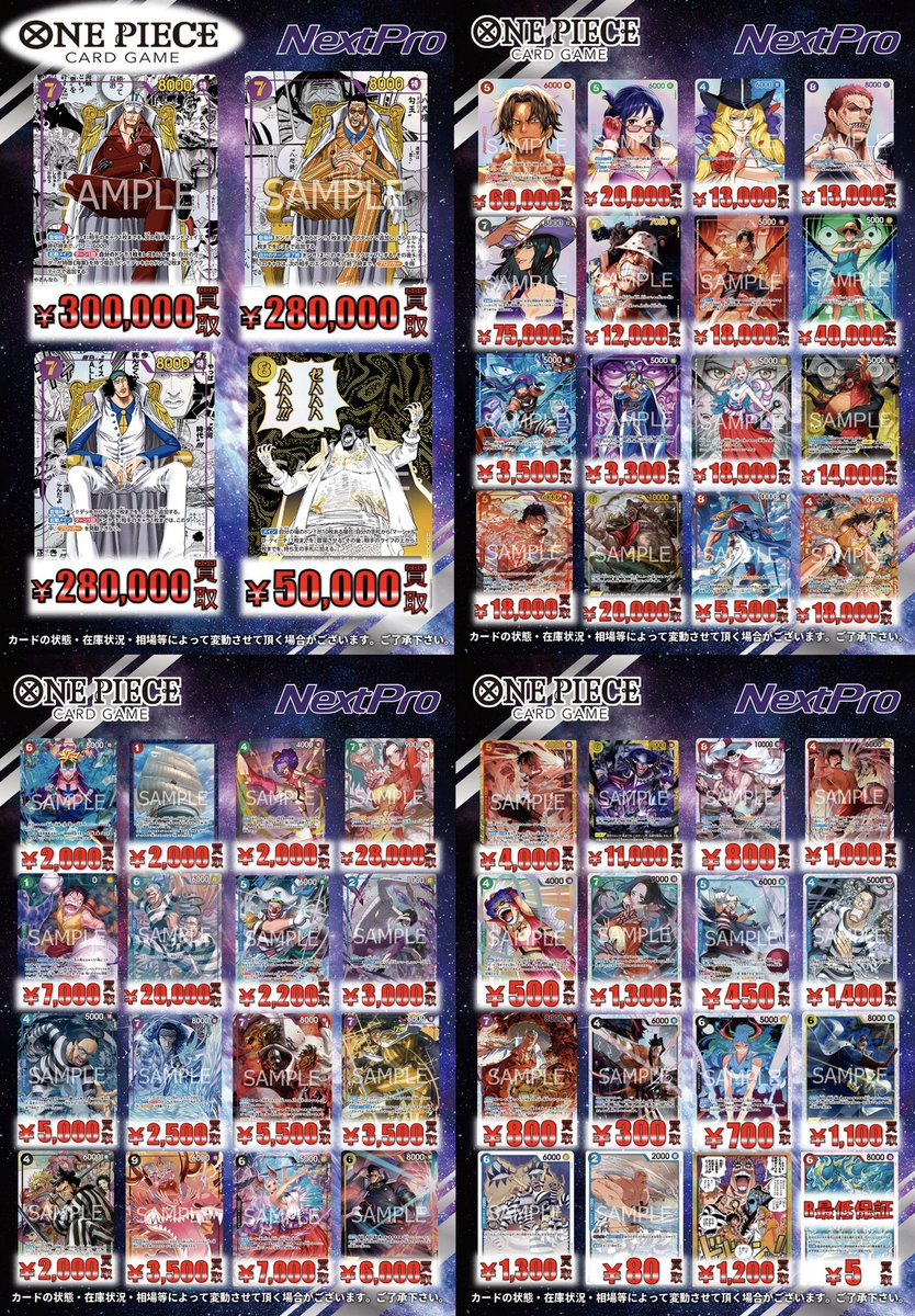 S*n様 ワンピースカード　SEC,PSR,SR,PRまとめ売り ✨#ワンピース 新弾情報✨】 最新弾決戦の刻⚔️ 朝イチ買取表はこちら