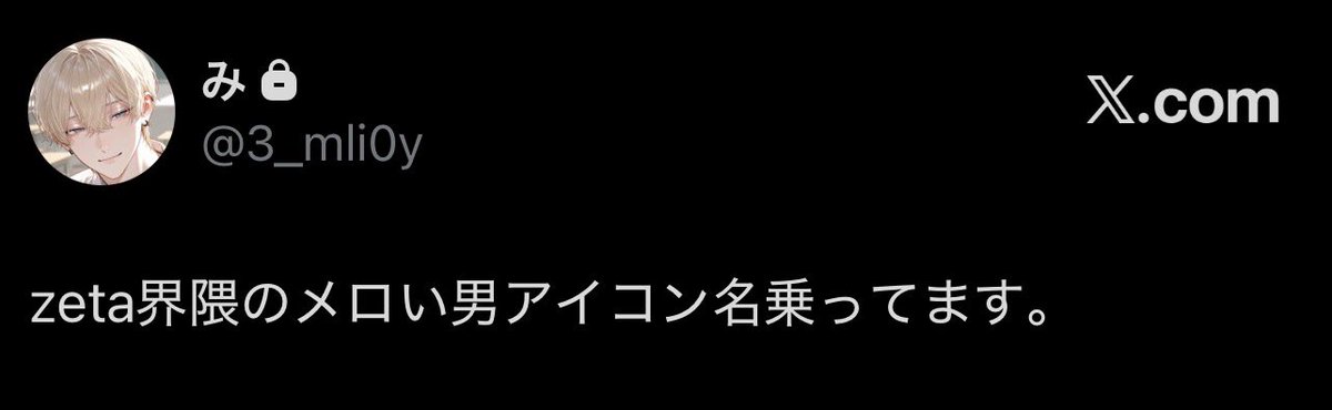 みゆ tweet media