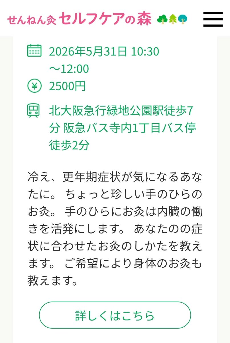 hqharada's tweet photo. 明日31日10時半〜
手のひらお灸講座
更年期の不調をお灸で改善しましょう。あなたにあったツボをお伝え。
お一人様大歓迎❗
行きたいとDMで申し込み。 https://t.co/nN1juee8R2