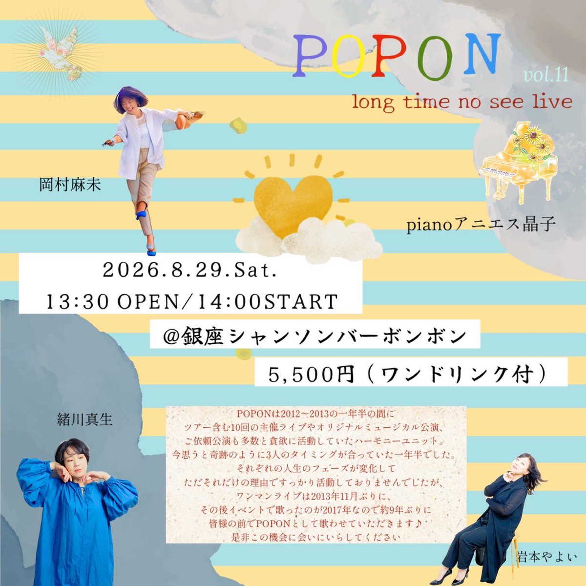 bachtanz's tweet photo. 【ライヴのお知らせ】
とってもとってもお久しぶりなPOPONです。
8/29(土) 14:00start
東京銀座のシャンソンバーボンボンさんにて。
岩本やよい＆岡村麻未両お姉さまと！ピアノは心強すぎるアニエス晶子さん。

夏の真っ盛りかと思いますが心よりお待ちしてます！ https://t.co/g1FJxkN6r8