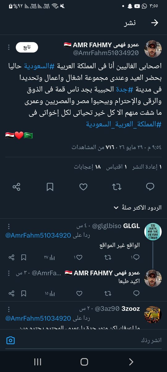 kN4pmdIvf9VdYsk's tweet photo. هذا المصري حاليا متواجد في وقبل فتره كان يحرض على طرد وقتل اللاجئين  وايضا الهمز واللمز ضد السعوديه 
رابط صفحته
https://t.co/6h8U4LMSPW
@MOISaudiArabia 
@HRSD_SA 
@pss_ar 
@ppgovsa 
@MOI__911 
@kamnapp
@NCA_KSA 
لعنايتكم هؤلاء الناكرين والجاحدين الخونه https://t.co/vQV92HEZhS
