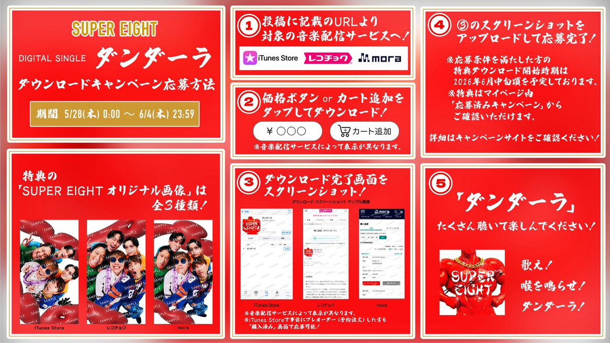 SUPER EIGHT / INFINITY RECORDS tweet media