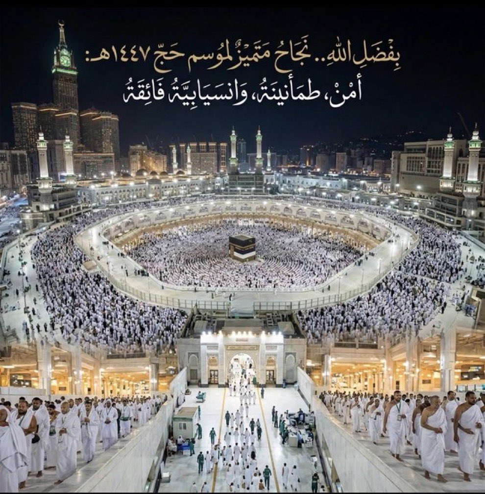 mmsd300's tweet photo. أتقدم بخالص التهاني إلى خادم الحرمين الشريفين الملك سلمان بن عبدالعزيز آل سعود وسمو ولي العهد الامير محمد بن سلمان بمناسبة نجاح موسم الحج نسأل الله أن يحفظ قيادتنا الرشيدة ويبارك في جهودها لخدمة ضيوف الرحمن، وأن يكتب لنا حج بيته الحرام في العام القادم ان شاء الله🤲. #نجاح_حج_1447 https://t.co/m4V1FTILha