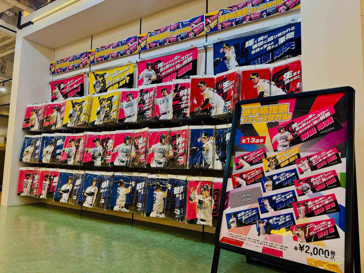 福岡ソフトバンクホークス公式グッズアカウント on X: 