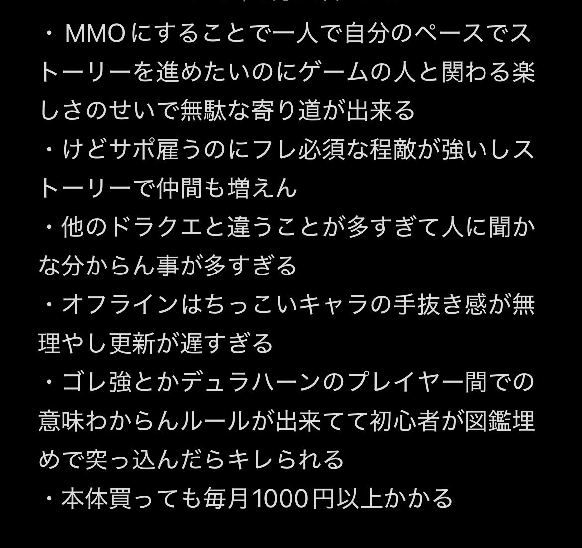 PortSelumi's tweet photo. ドラクエ10嫌な人の理由は死ぬほど分かる
俺も2019年にX買ってver.5まで更新される度に一応ナンバリングやから買ってたけど5年くらいやらんかったもん。ナンバリング全部終わらしてから始めたけどver.1でエンブレム集めとサブクエして尽きた退屈すぎて
オンラインと毎月の料金が食わず嫌いを創り出した https://t.co/UBTirbdPoH