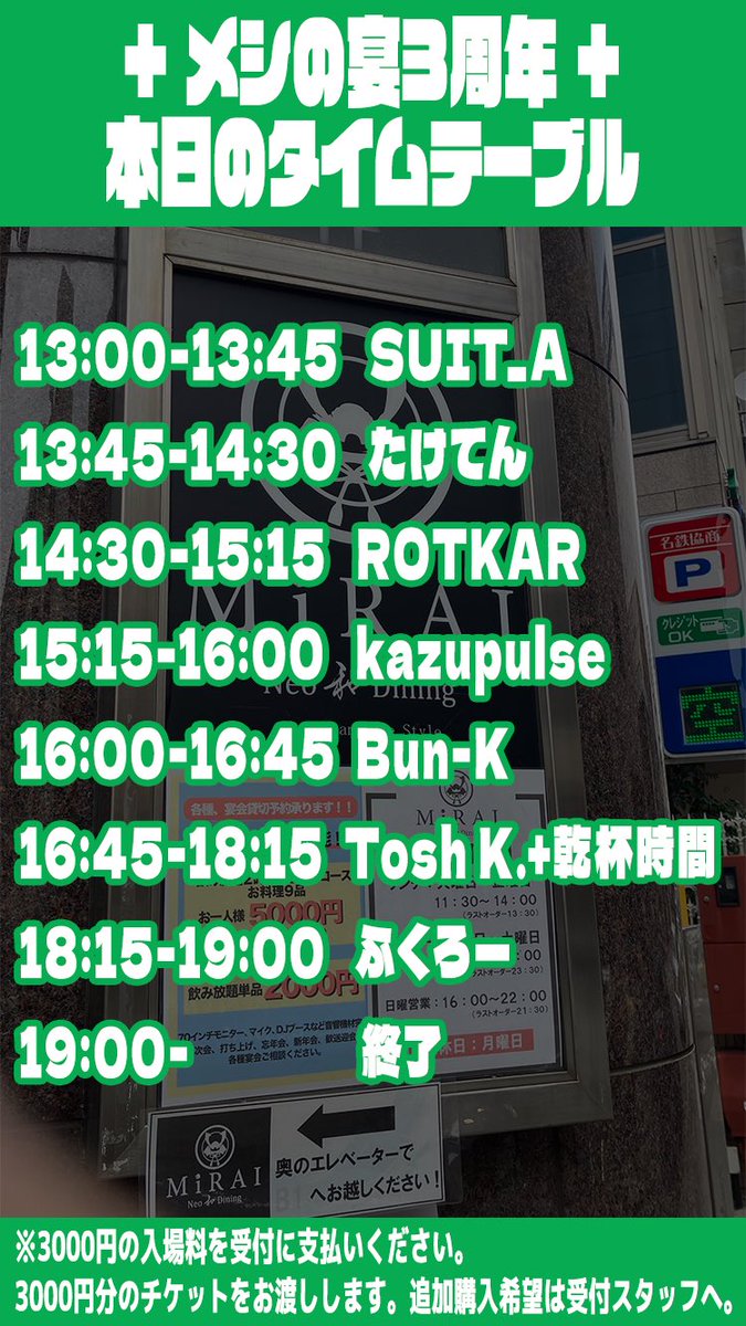 take10ddr's tweet photo. 【美味しいご飯が大集合！】

本日13時から開幕！
多くの方に参加表明いただいており感謝感激雨霰でございます😋😋😋

今日は楽しみましょう！！！！

 #メシの宴 https://t.co/81UmbtlBxc