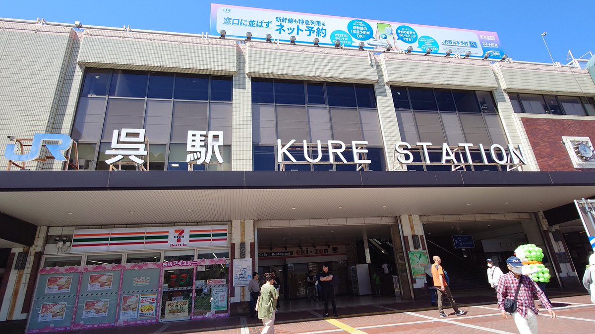dobin1919ENL's tweet photo. 呉についた https://t.co/8KsDydPY3X