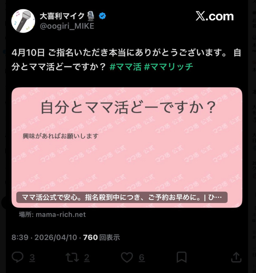 fish27050329's tweet photo. ママ活誘導とパクリの二刀流【大喜利マイク】
#大喜利マイク #パクリ https://t.co/PqILy79Hav