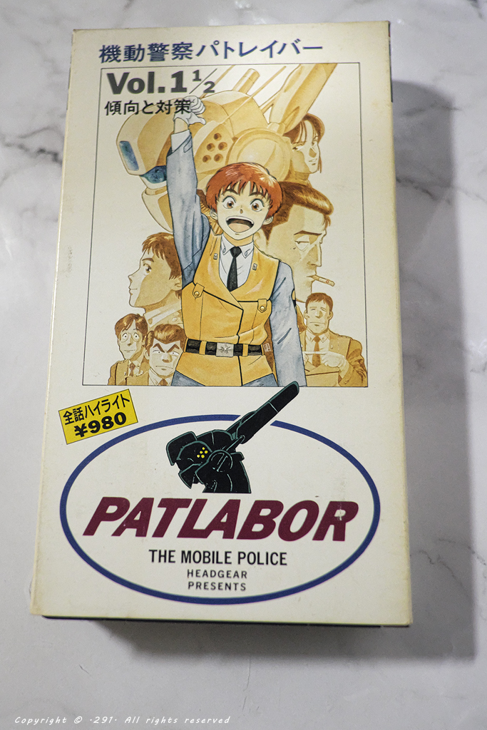 291pageNote's tweet photo. 先日、しまってあった荷物の中から発掘された懐かしい物ですが、パトレイバーが話題なので、アップ。

初期OVA（アーリーデイズ）発売当時のフライヤーが、2枚と、ハイライト集ビデオ「機動警察パトレイバー　Vol,1 1/2　
#patlabor
#機動警察パトレイバー
#1988年アニメ https://t.co/UtSL1XuUME