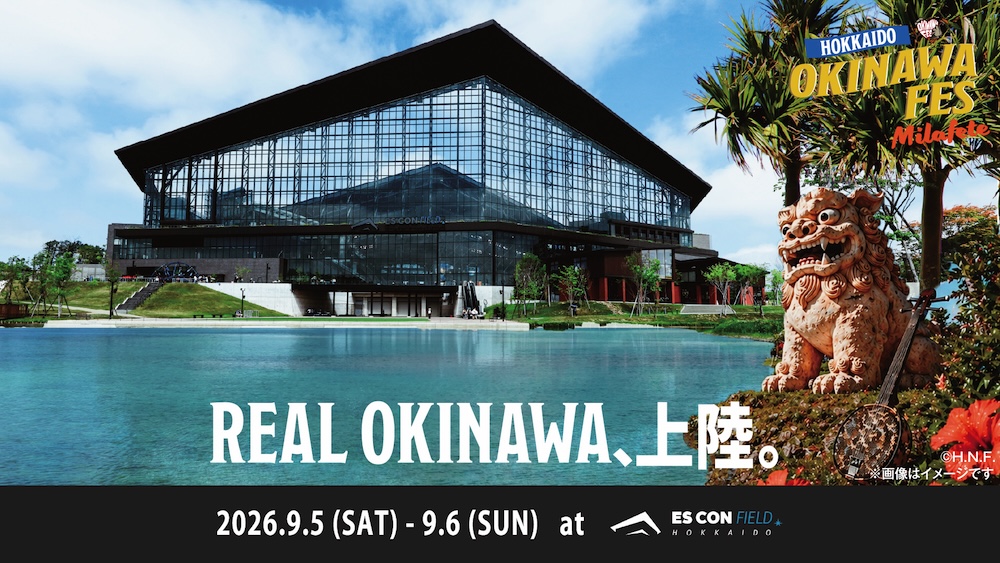 FVillagePR's tweet photo. 9/5(土)・6(日)「OKINAWA FES Milafete」開催🌴

“REAL OKINAWA”の魅力を北海道から発信！
音楽ライブも開催🎤

9/5(土)：かりゆし58、D-51、MAX ほか
9/6(日)：きいやま商店、島袋寛子、RYO from ORANGE RANGE &amp; DJ KEIN ほか

追加アーティストは決まり次第、順次発表！

#エスコンフィールド https://t.co/hCgi0jTe3T