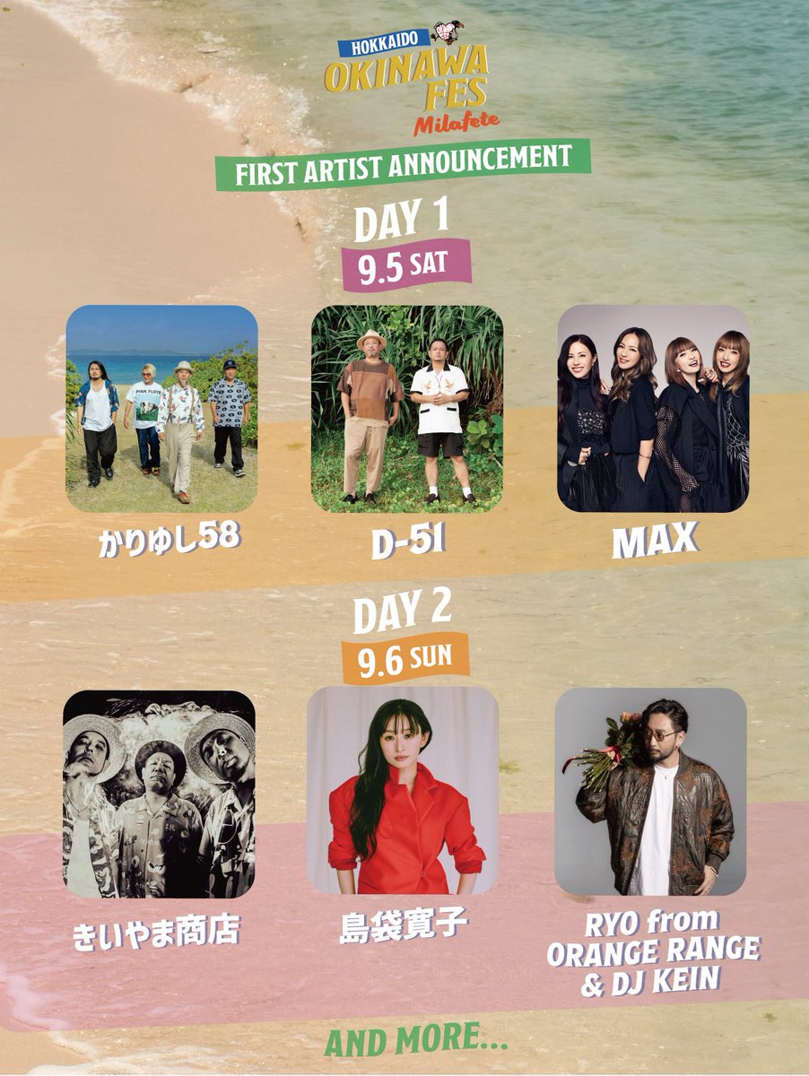 hiro_officials's tweet photo. 9月6日(日) 北海道・エスコンフィールドHOKKAIDOにて開催される「OKINAWAFES Milafete エスコンフィールドHOKKAIDO」のメインステージに島袋寛子が出演します！

ただいまオフィシャル抽選先行受付中！

▽詳細
https://t.co/Qqw0X9rlnS https://t.co/9zeuvMgK8H