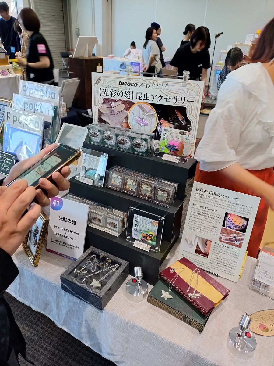 mecchakonchu's tweet photo. ムシミルの昆虫アクセサリー販売スタートです！！私も制作に関わったので見てもらえたら嬉しいですー！
#ペーパーサミット https://t.co/git0NhHCf4