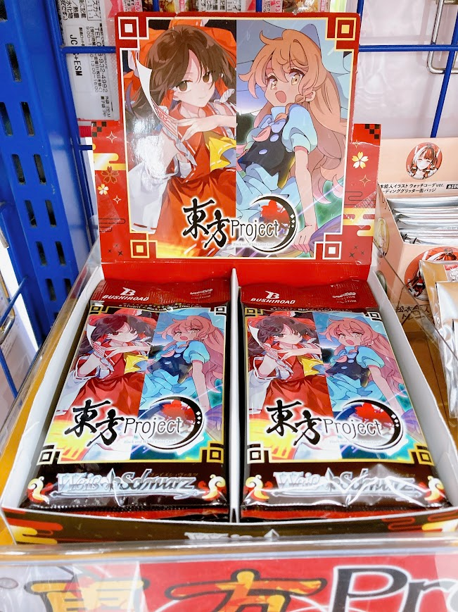 🌟グッズ入荷情報🌟】 🌟ヴァイスシュヴァルツ ブースターパック #東方
