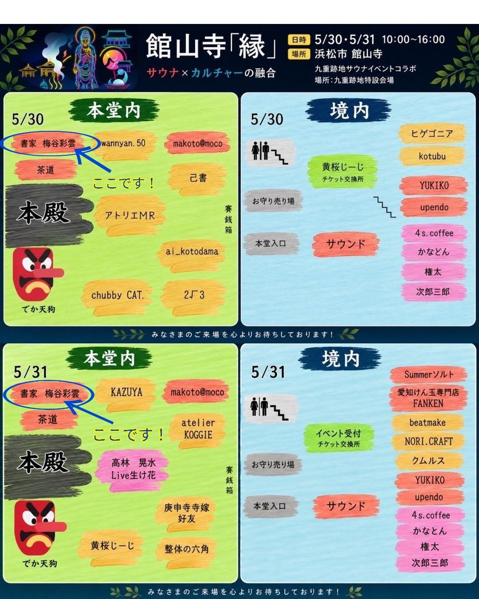 書家 虹嶺庵 梅谷 彩雲(名 : 拓宣) tweet media