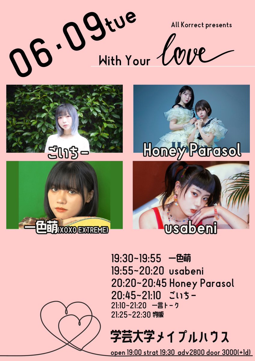 Honey Parasol【official】 tweet media