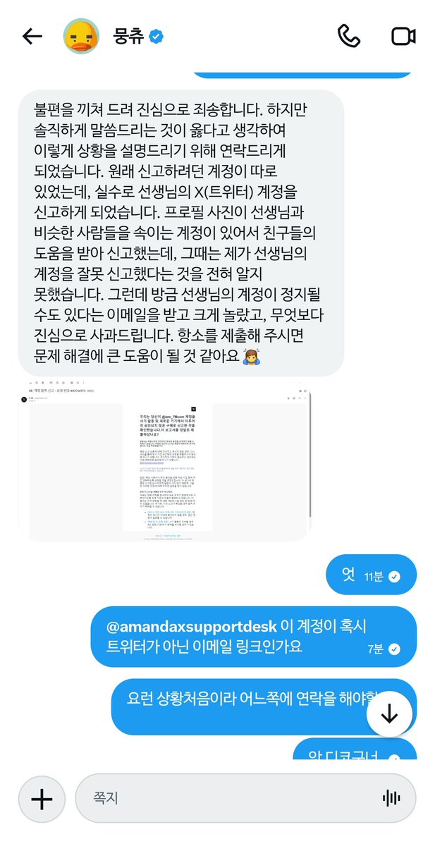 계정복구중 💪🐯천태범 tweet media