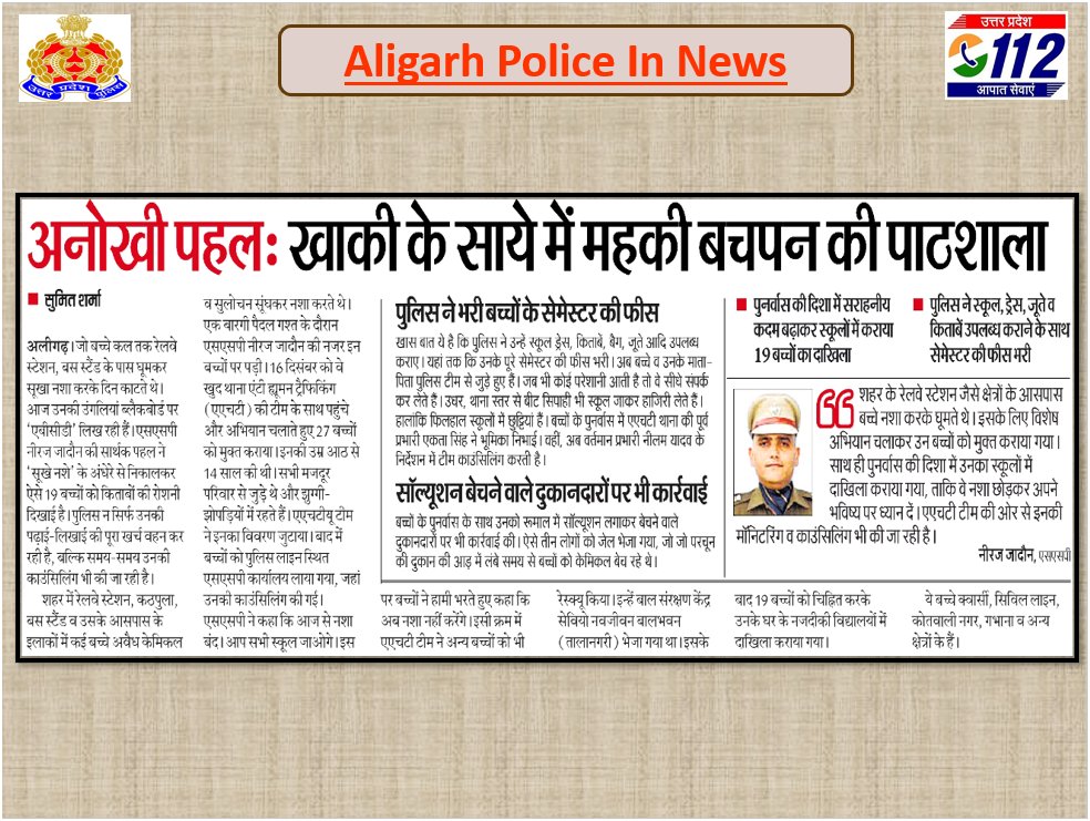 ALIGARH POLICE tweet media