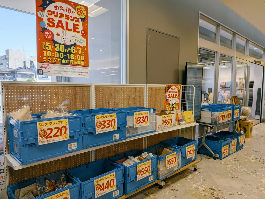 本日より「めちゃ得!!クリアランスセール」を開催。訳あり商品が現品