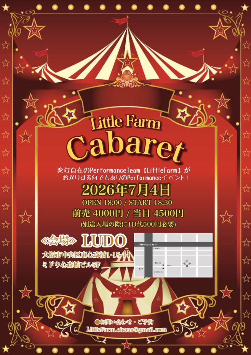 FarmRyuki's tweet photo. 7/4 Little Farm cabaret✨
今回は私の生誕祭＆芸歴25周年記念イベント！です
チケット予約開始🎟️！
なんですが！開始前から予約があり既に半分お席うまってます🙇✨
チケット予約はお早めに^ ^！
各出演者か私までご連絡ください！ https://t.co/89LWmSmg0j