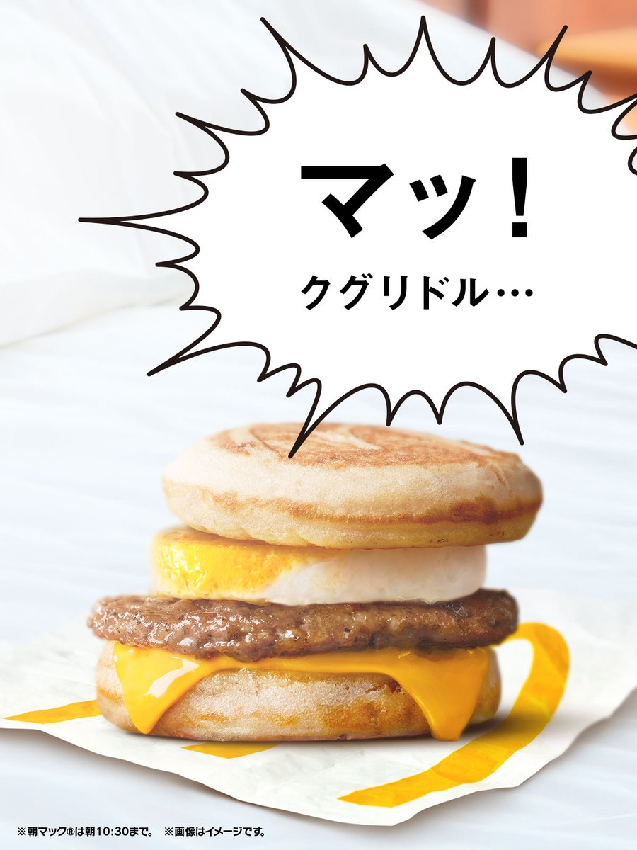 McDonaldsJapan's tweet photo. なんだ、甘じょっぱい夢か。 https://t.co/CoLoWEJcpe