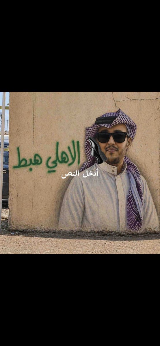 abukhal93201307's tweet photo. @aimen_alamri https://t.co/wEhiRbIqCT
