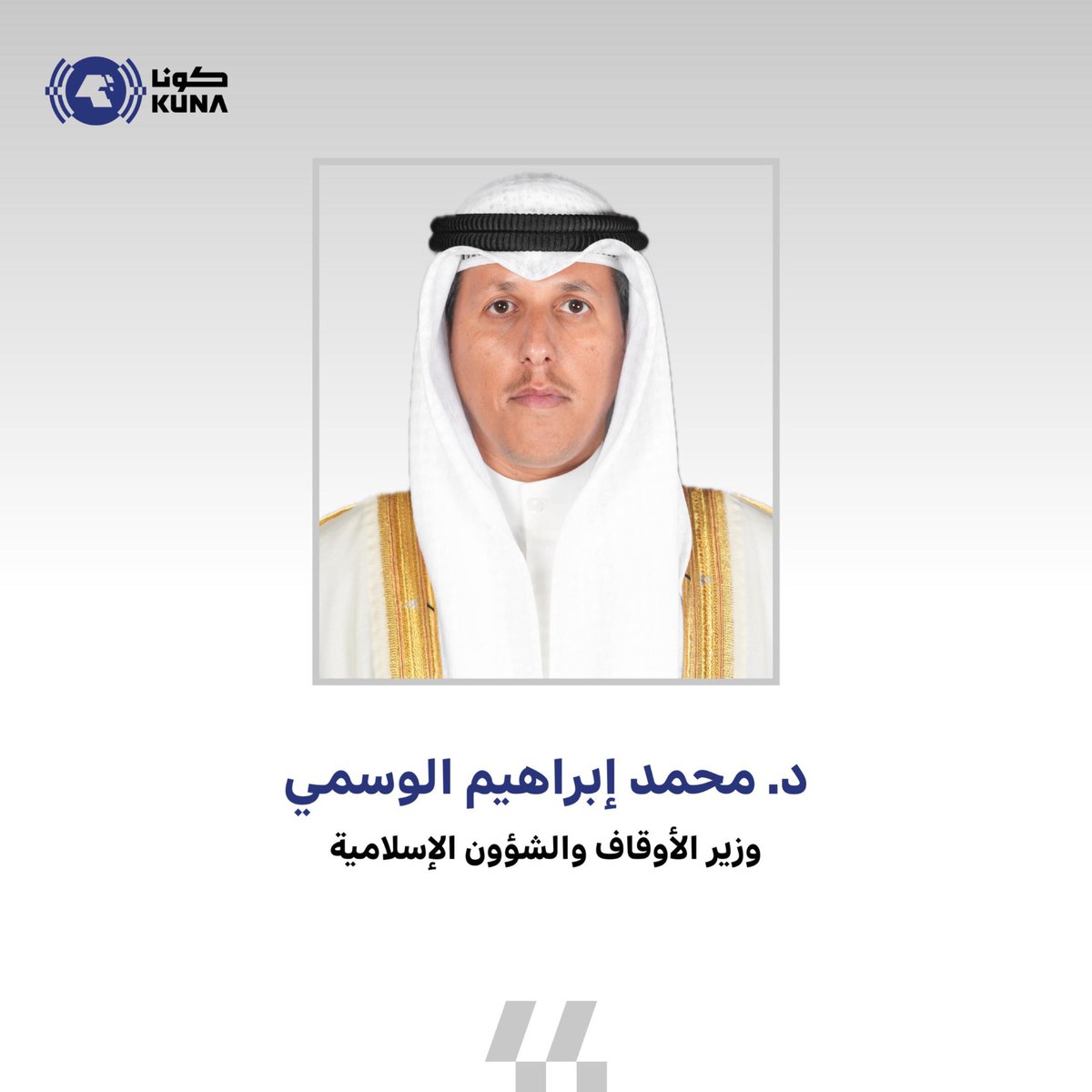 كونا KUNA tweet media